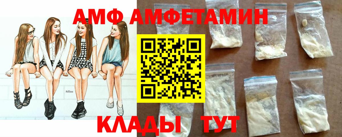 АМФЕТАМИН VHQ Юрга