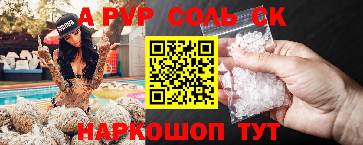 Юрга  A PVP  Alpha-PVP VHQ  Вход с VPN  Alfa_PVP VHQ  A-PVP крисы CK 