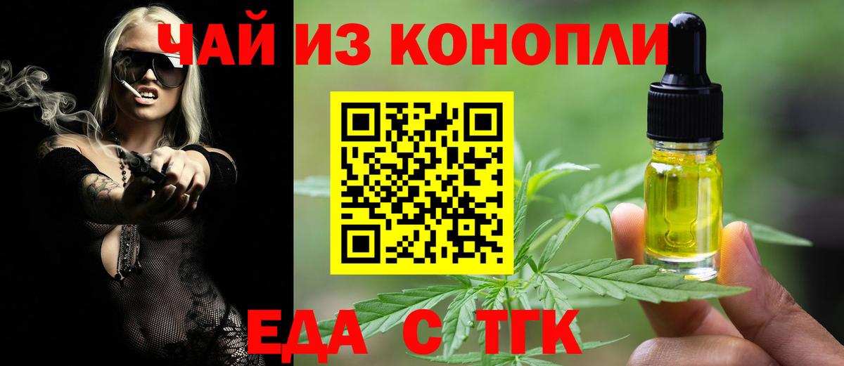 Canna-Cookies марихуана Юрга