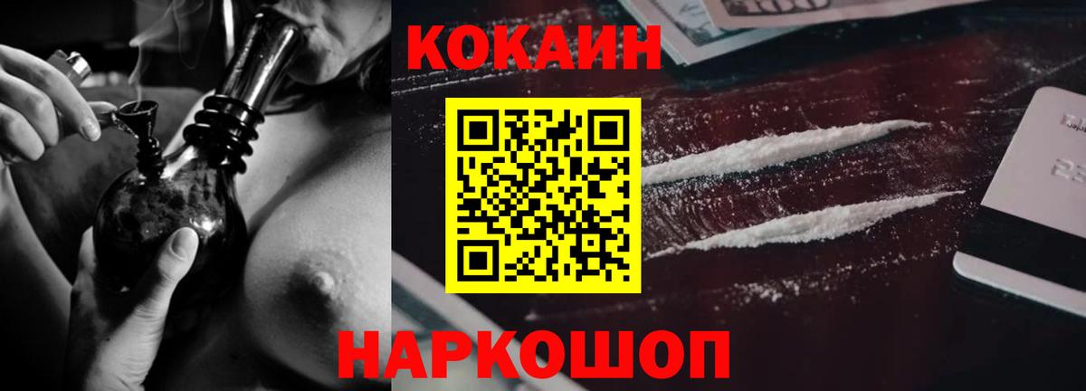 Кокаин  Cocaine 98%  Вход с VPN  Юрга 