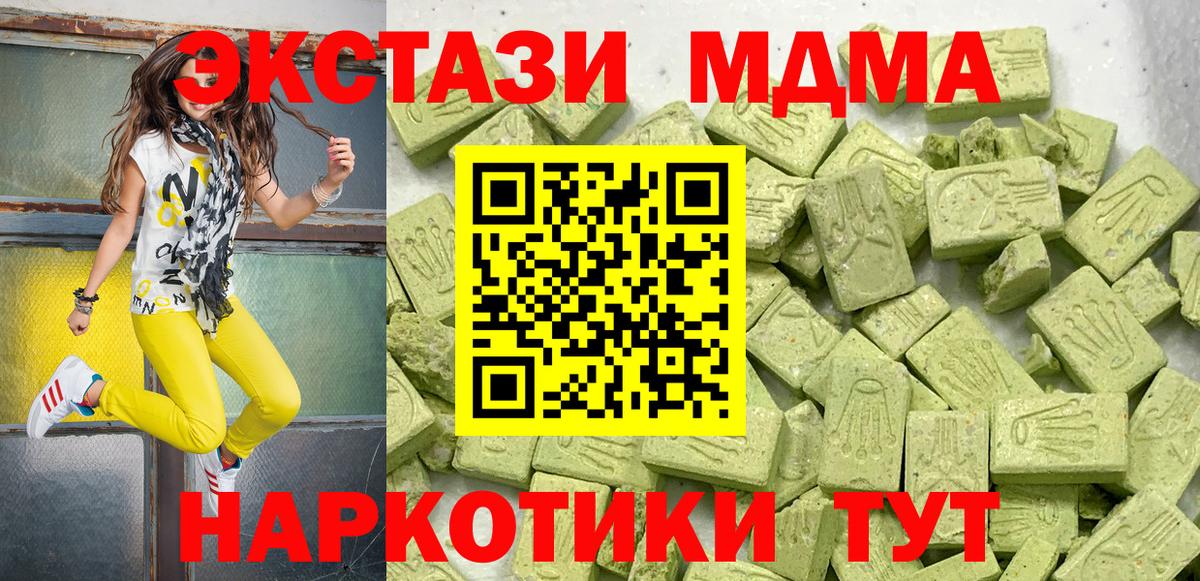 Ecstasy ешки Юрга