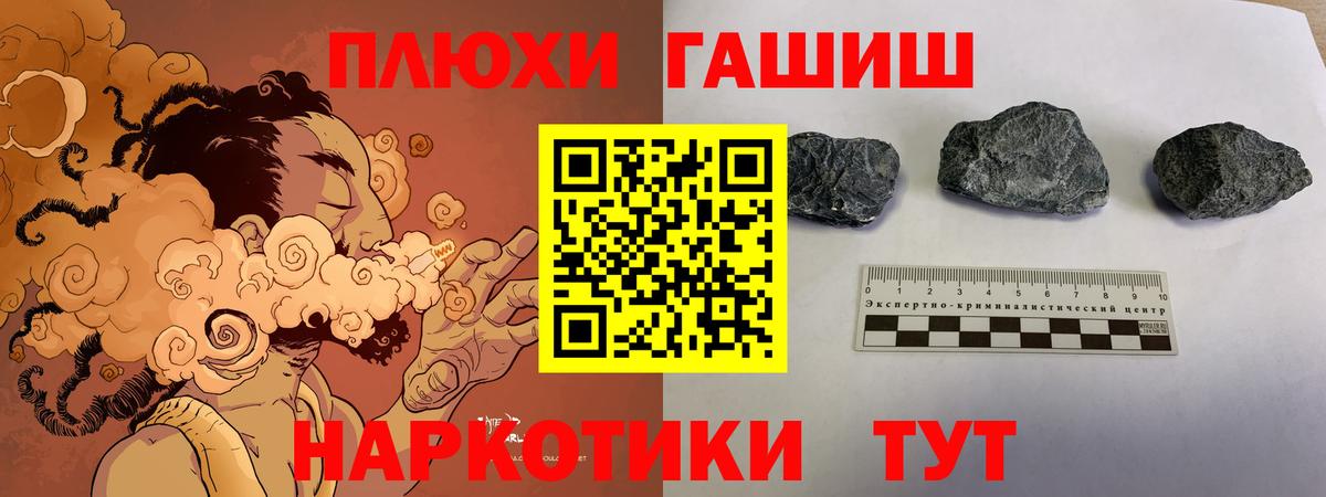 Юрга  Гашиш индика сатива  ГАШИШ  Вход с VPN  ГАШИШ hashish 