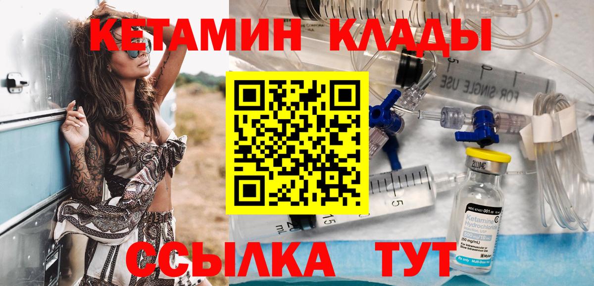 даркнет клад  Кетамин ketamine  Вход с VPN  Кетамин VHQ  Юрга 