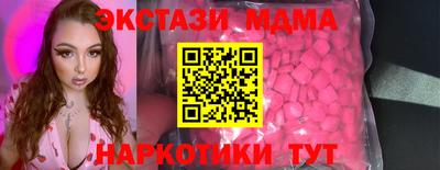 экстази Краснодар