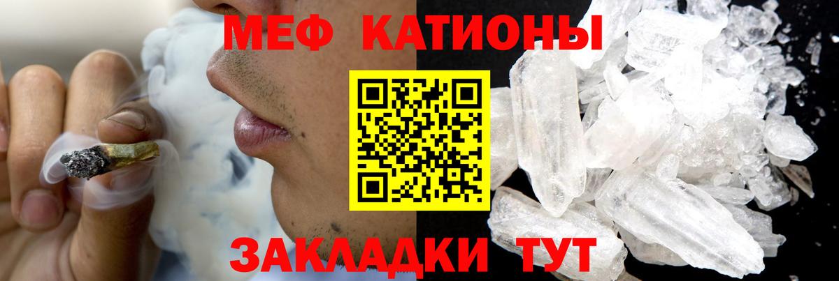 Мефедрон  МЯУ-МЯУ мука  МЕФ mephedrone  Вход с VPN  Юрга 