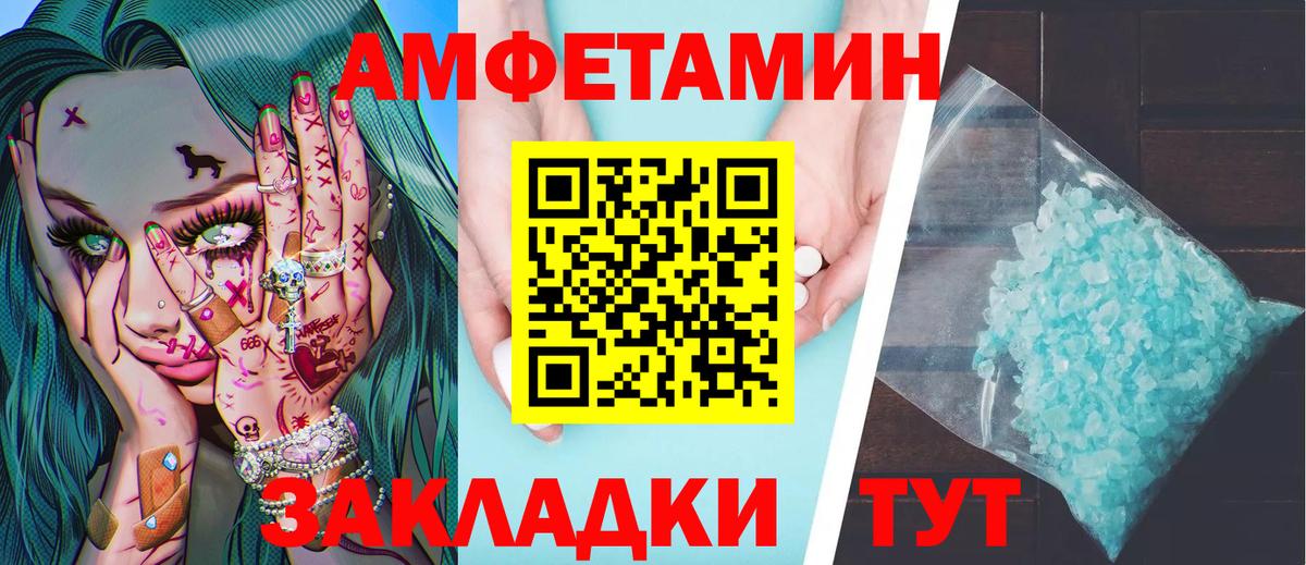 Юрга  Метамфетамин пудра  Вход с VPN 