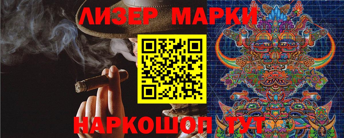 Марки N-bome 1,5мг Юрга