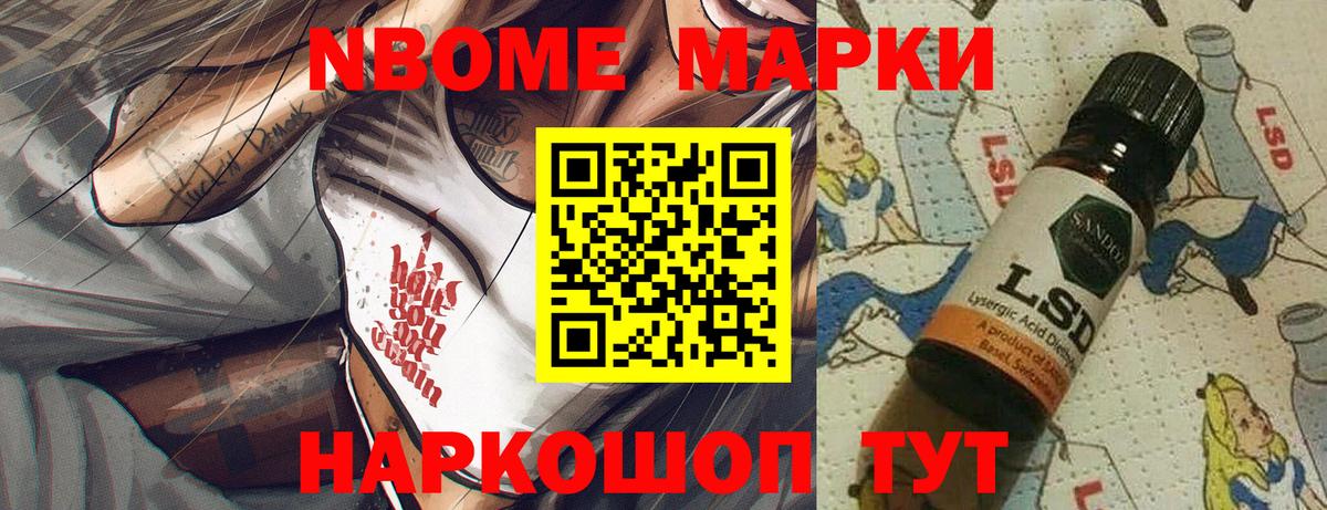 Марки NBOMe 1,5мг  Вход с VPN  Юрга 