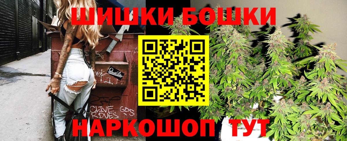 МАРИХУАНА THC 21% Юрга