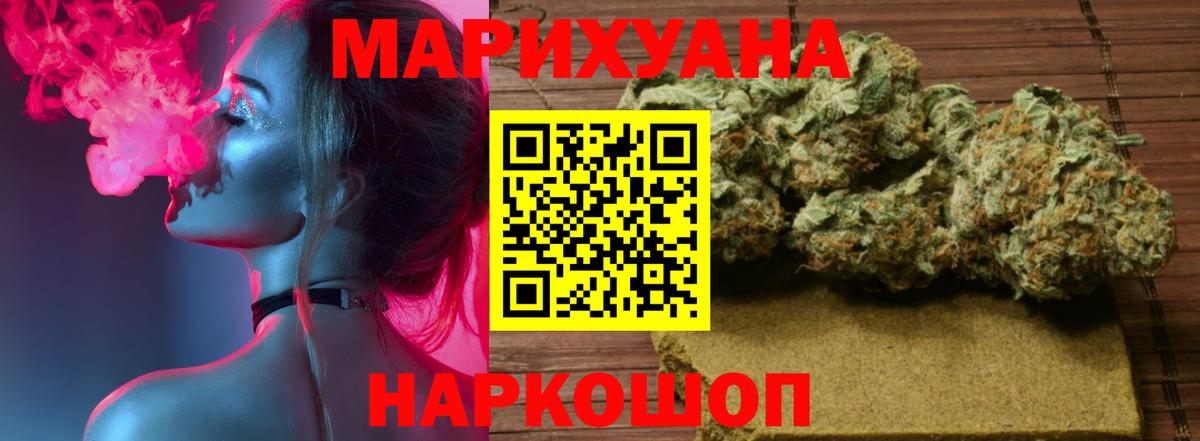 Каннабис LSD WEED  Вход с VPN  Юрга  Конопля OG Kush 